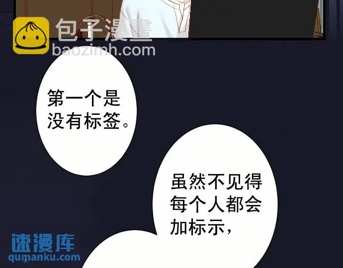《恶果要冷冷端上》第360话 Search 第25页