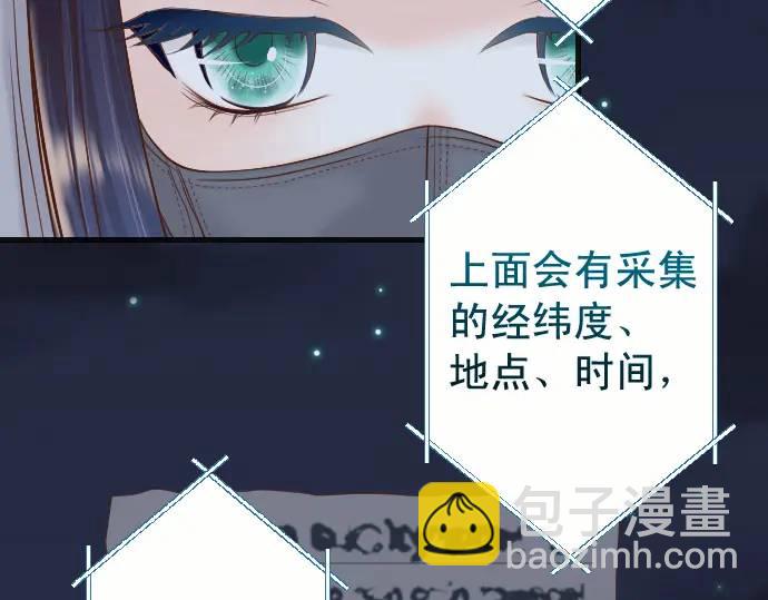 《恶果要冷冷端上》第360话 Search 第27页
