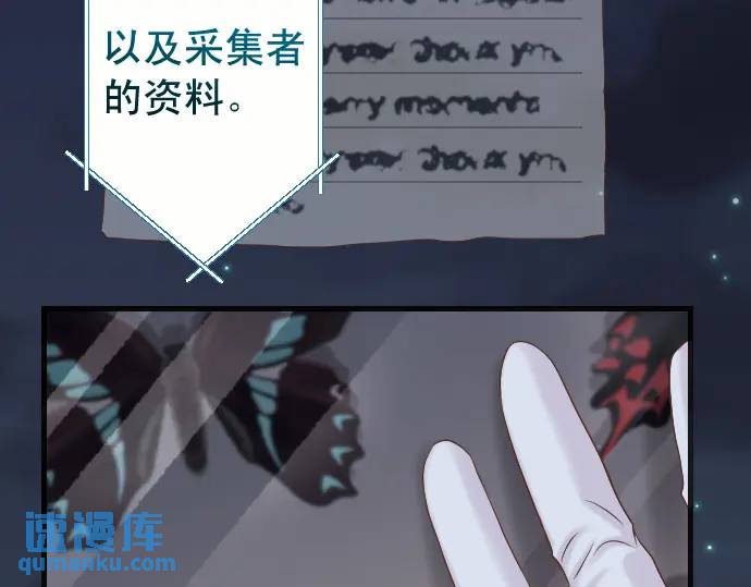《恶果要冷冷端上》第360话 Search 第28页