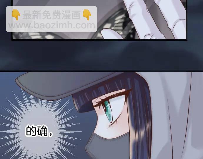 《恶果要冷冷端上》第360话 Search 第29页