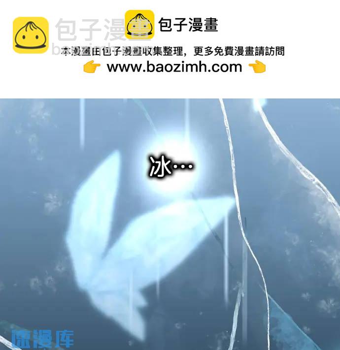 《恶果要冷冷端上》第360话 Search 第2页