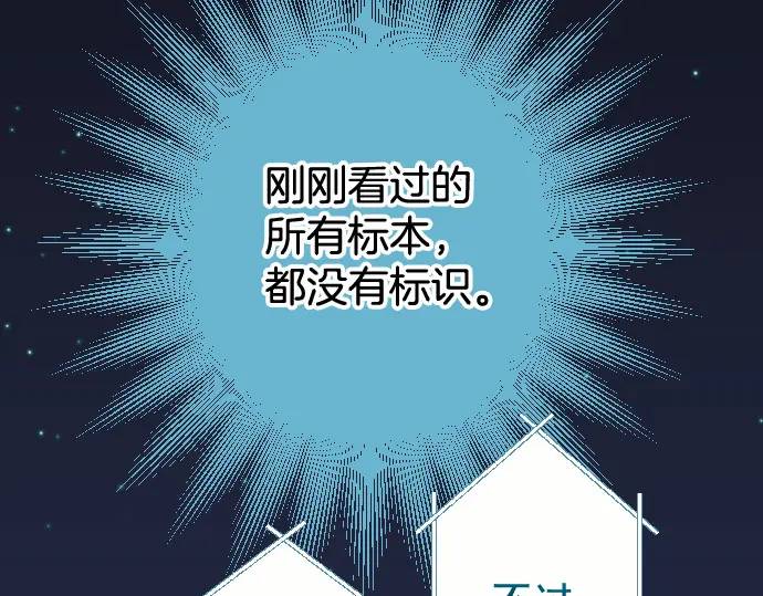 《恶果要冷冷端上》第360话 Search 第31页