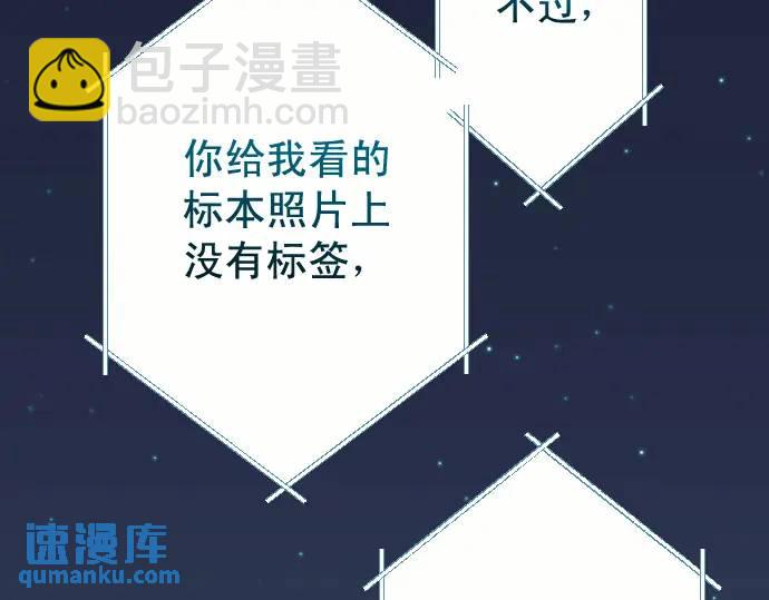 《恶果要冷冷端上》第360话 Search 第32页