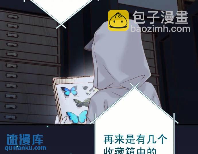 《恶果要冷冷端上》第360话 Search 第34页