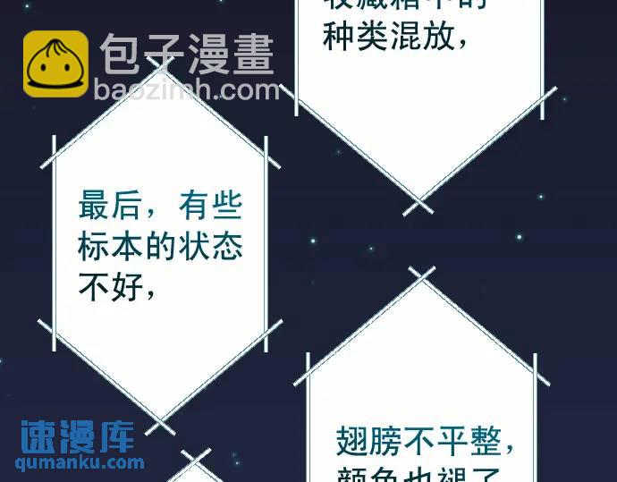 《恶果要冷冷端上》第360话 Search 第35页