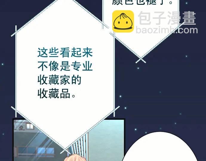 《恶果要冷冷端上》第360话 Search 第36页