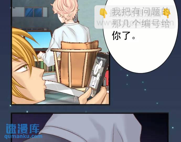 《恶果要冷冷端上》第360话 Search 第37页