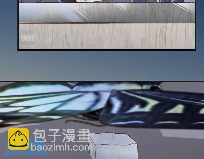 《恶果要冷冷端上》第360话 Search 第41页