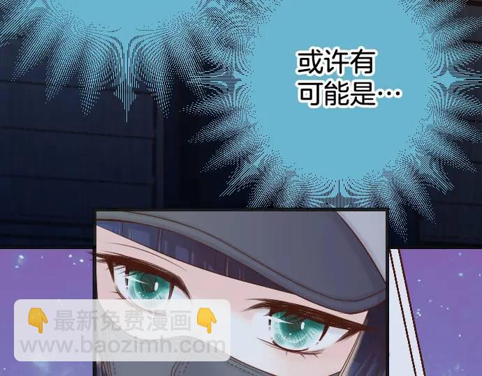 《恶果要冷冷端上》第360话 Search 第47页