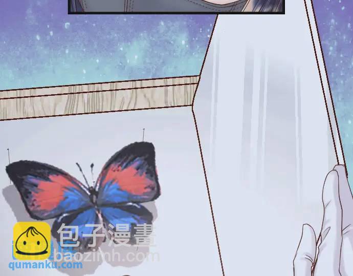 《恶果要冷冷端上》第360话 Search 第48页