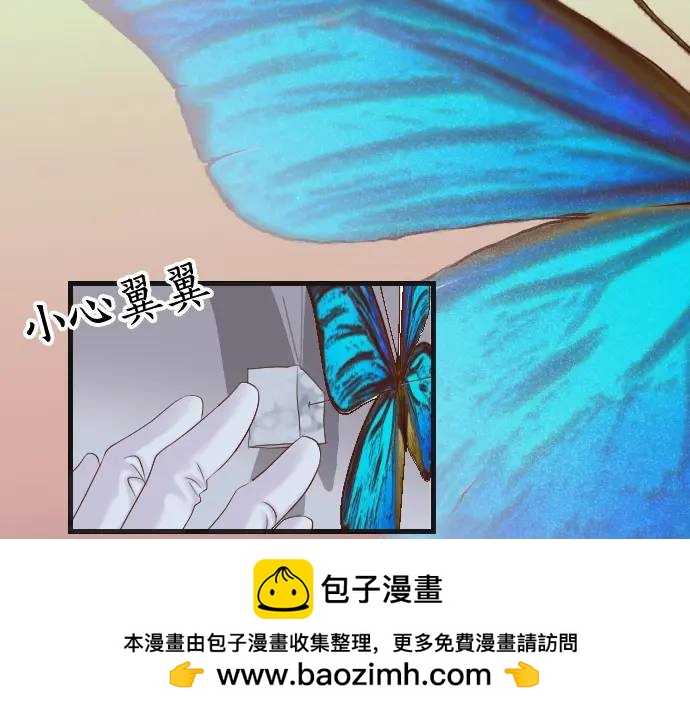 《恶果要冷冷端上》第360话 Search 第50页