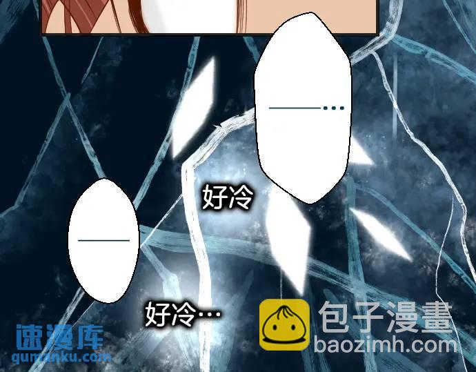 《恶果要冷冷端上》第360话 Search 第5页