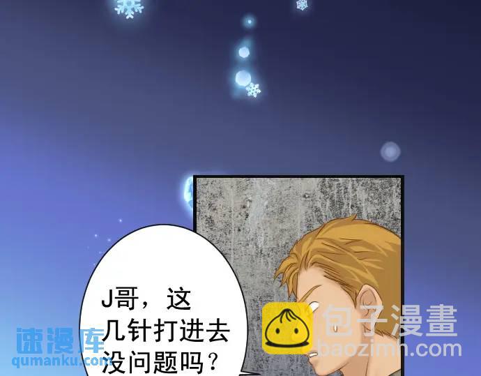 《恶果要冷冷端上》第360话 Search 第7页