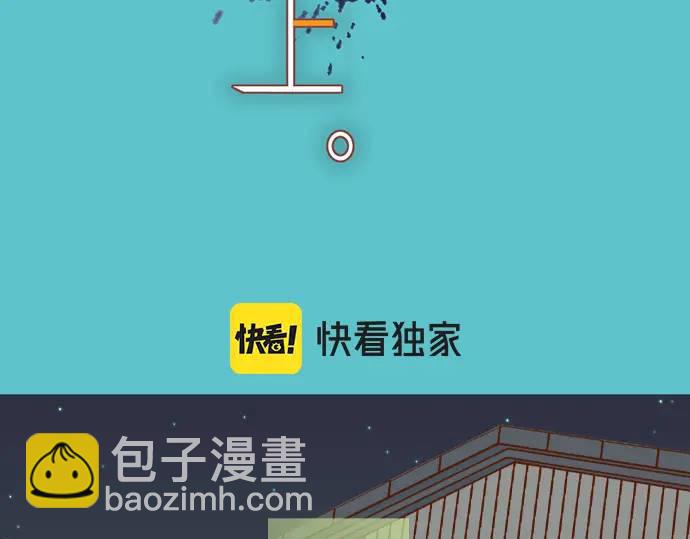 《恶果要冷冷端上》第359话 正常 第17页