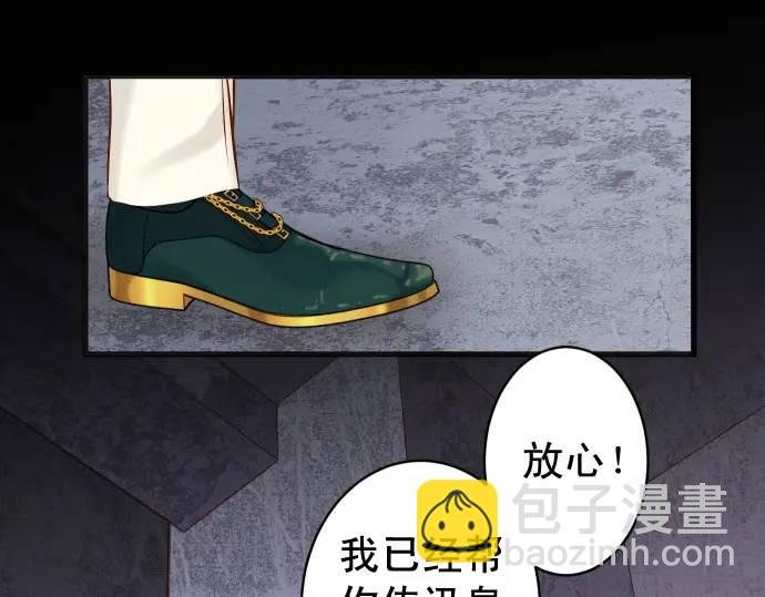 《恶果要冷冷端上》第359话 正常 第19页