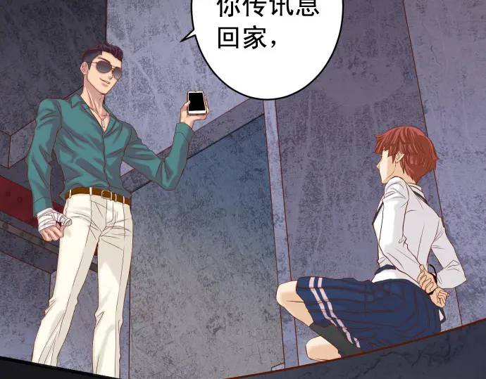 《恶果要冷冷端上》第359话 正常 第20页