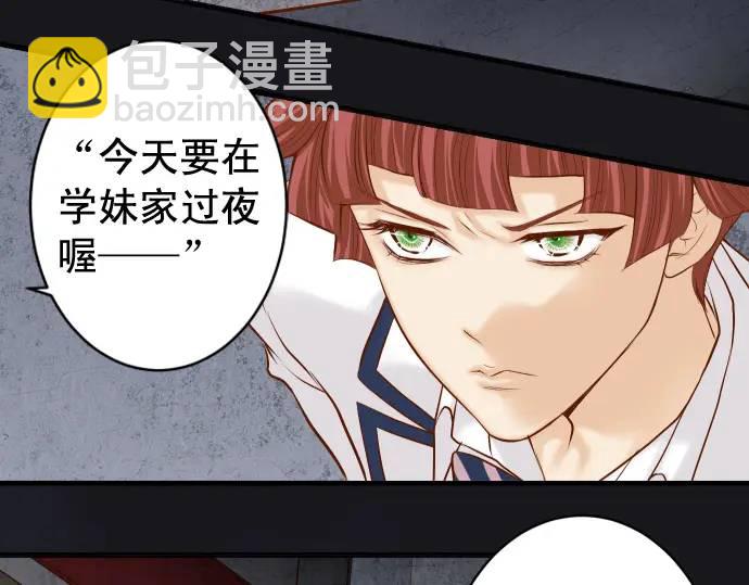 《恶果要冷冷端上》第359话 正常 第21页