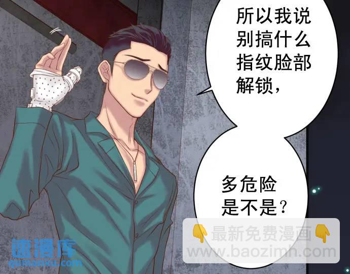 《恶果要冷冷端上》第359话 正常 第22页