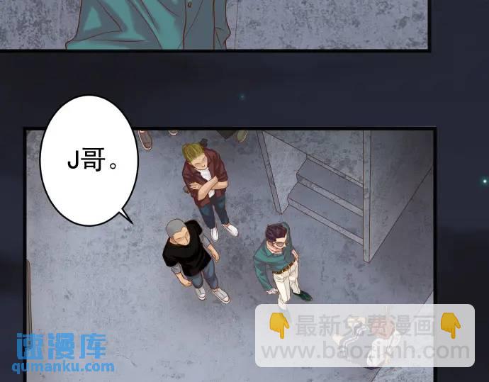 《恶果要冷冷端上》第359话 正常 第23页