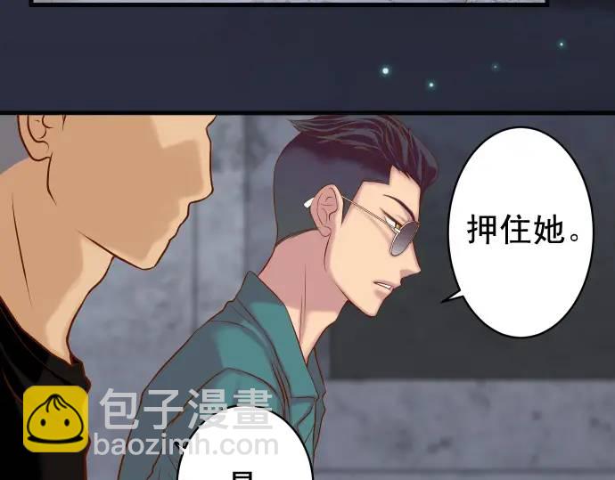 《恶果要冷冷端上》第359话 正常 第24页