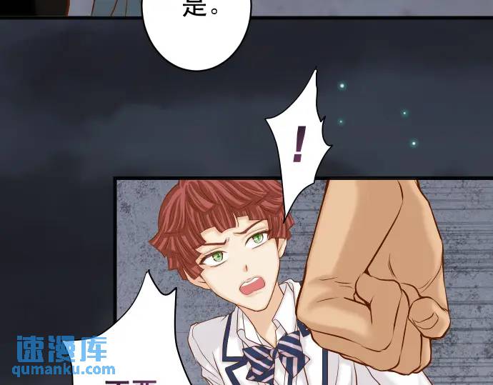 《恶果要冷冷端上》第359话 正常 第25页