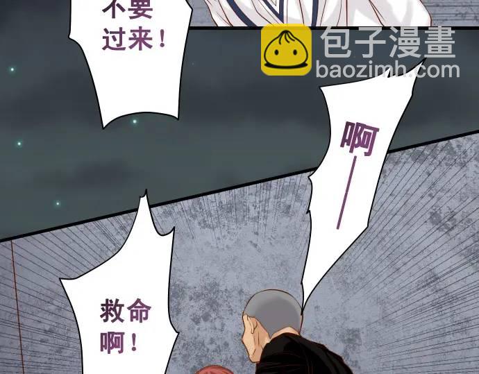 《恶果要冷冷端上》第359话 正常 第26页