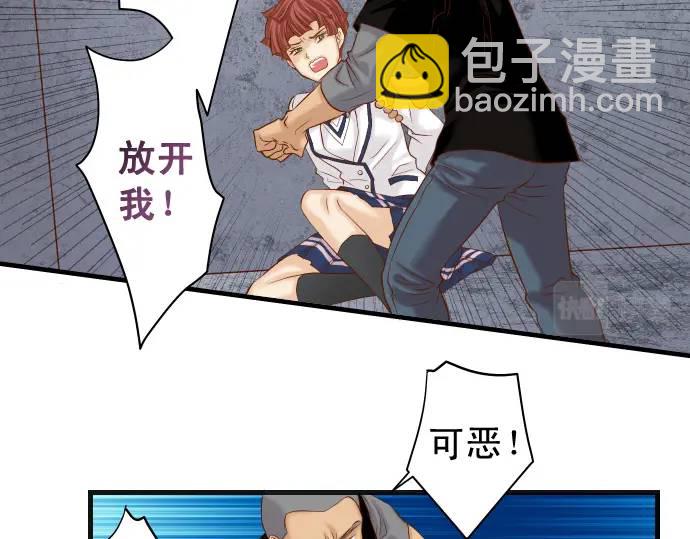 《恶果要冷冷端上》第359话 正常 第27页