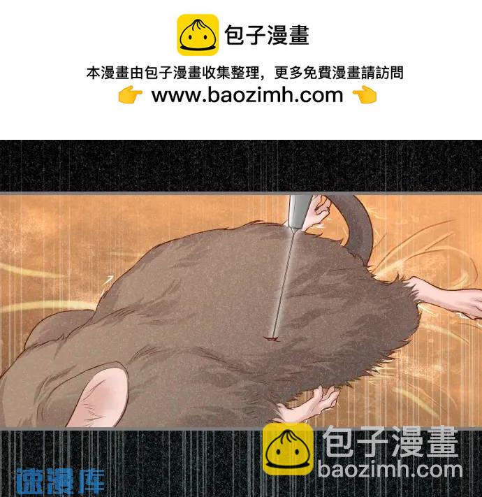 《恶果要冷冷端上》第359话 正常 第2页