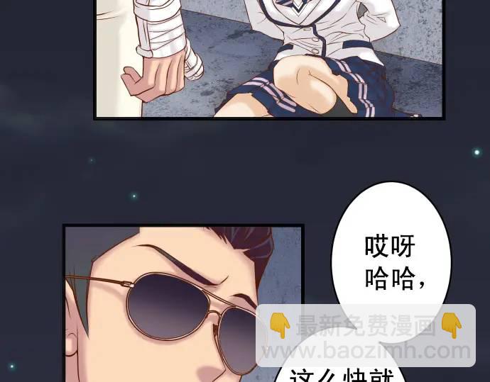 《恶果要冷冷端上》第359话 正常 第31页