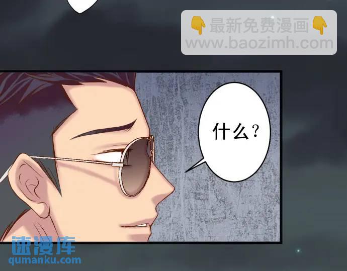 《恶果要冷冷端上》第359话 正常 第34页
