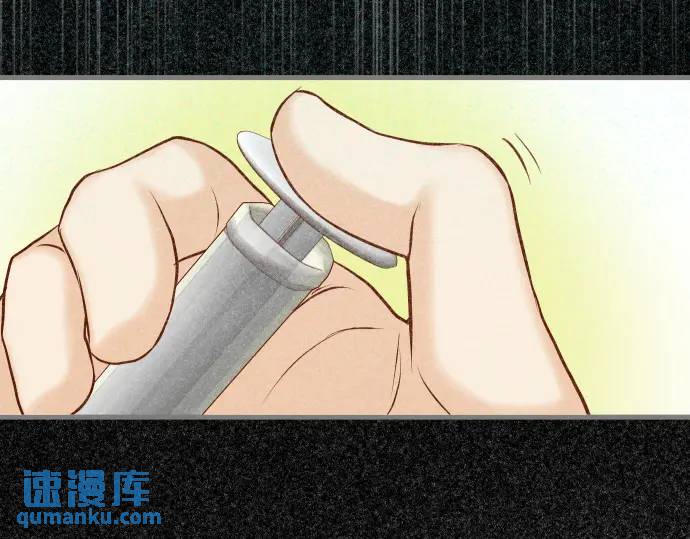 《恶果要冷冷端上》第359话 正常 第3页