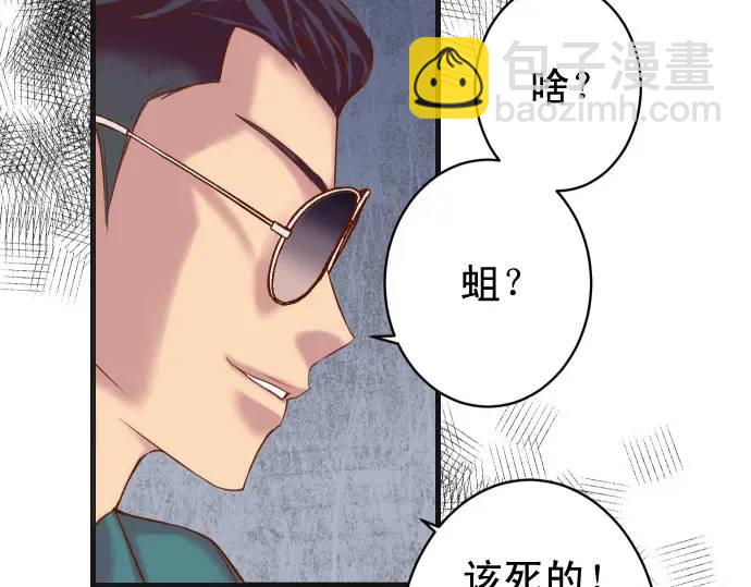 《恶果要冷冷端上》第359话 正常 第40页