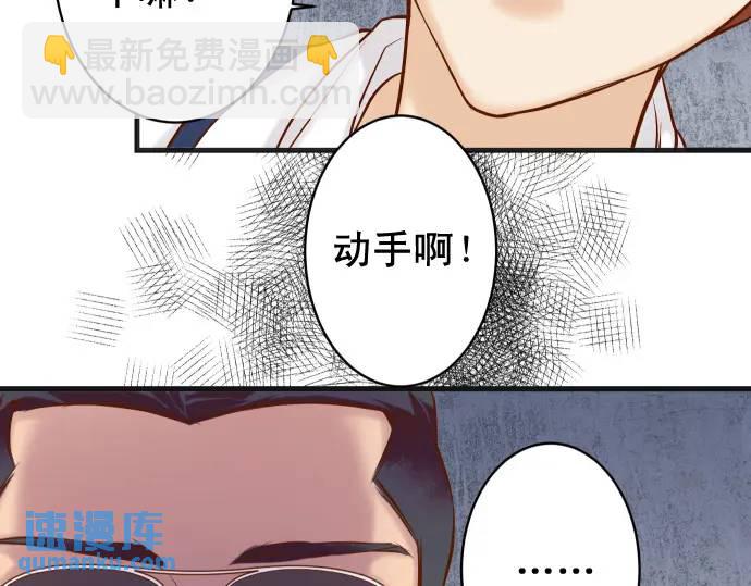 《恶果要冷冷端上》第359话 正常 第42页