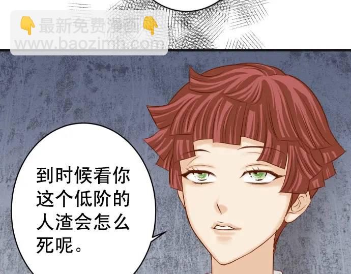 《恶果要冷冷端上》第359话 正常 第44页