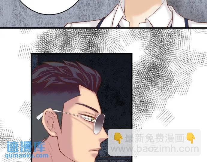 《恶果要冷冷端上》第359话 正常 第45页