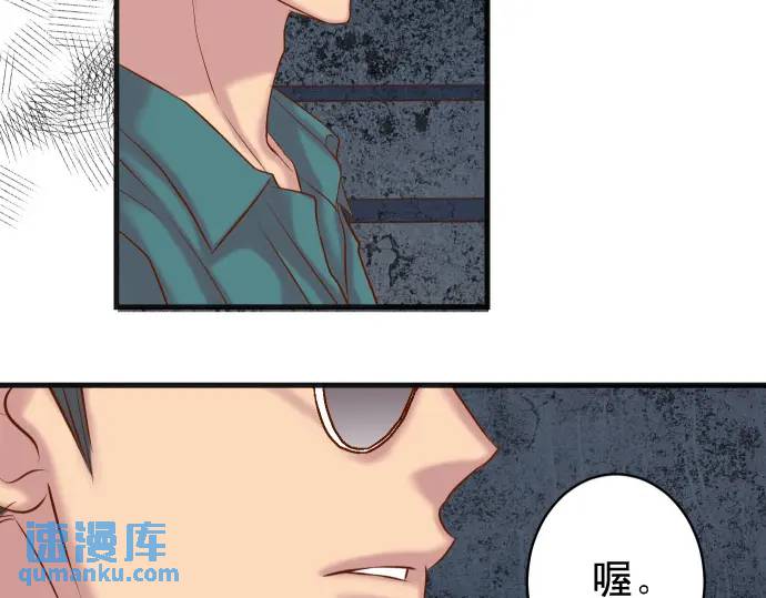 《恶果要冷冷端上》第359话 正常 第46页