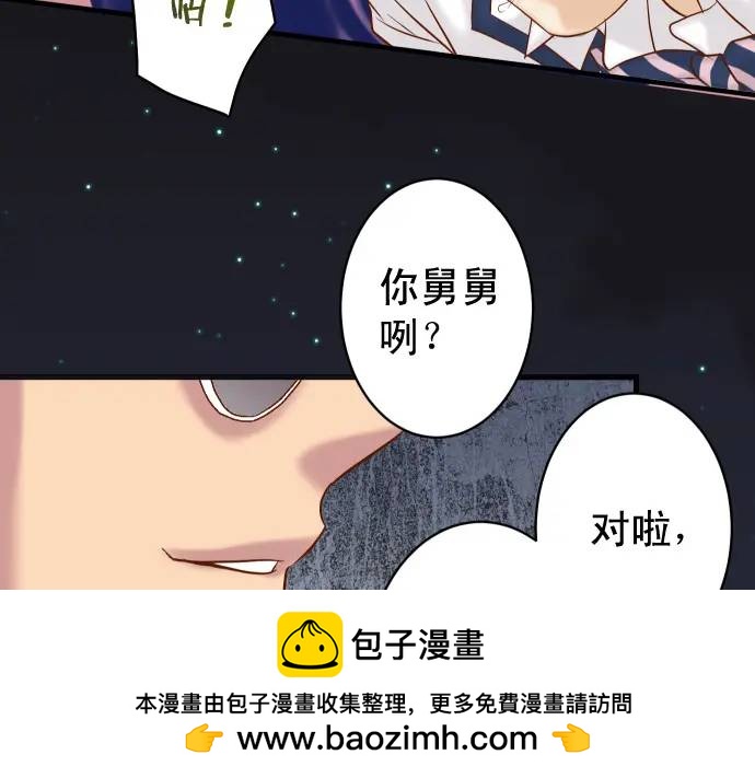 《恶果要冷冷端上》第359话 正常 第50页