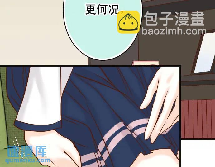 《恶果要冷冷端上》第364话 The Game 第11页
