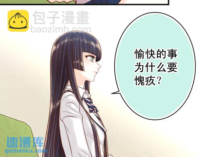 《恶果要冷冷端上》第364话 The Game 第12页