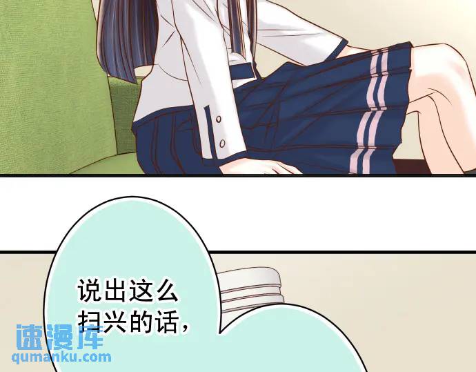 《恶果要冷冷端上》第364话 The Game 第13页