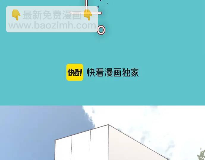 《恶果要冷冷端上》第364话 The Game 第19页