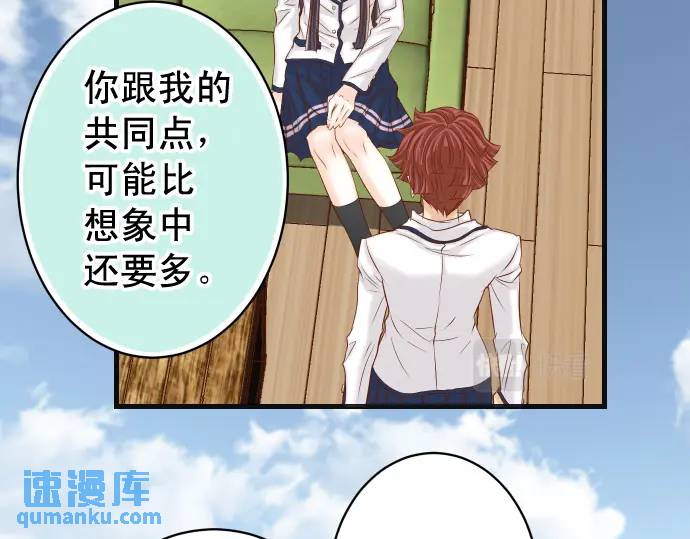 《恶果要冷冷端上》第364话 The Game 第23页