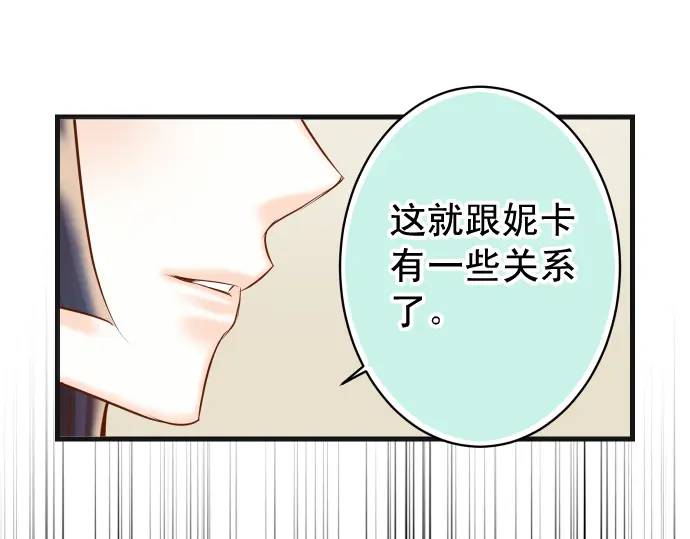《恶果要冷冷端上》第364话 The Game 第29页