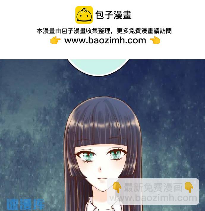 《恶果要冷冷端上》第364话 The Game 第2页