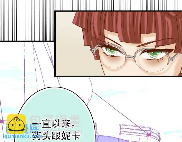 《恶果要冷冷端上》第364话 The Game 第30页