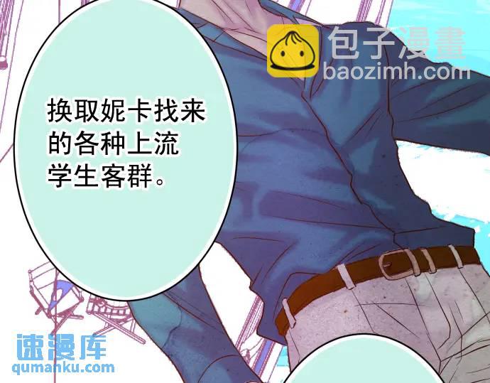 《恶果要冷冷端上》第364话 The Game 第32页