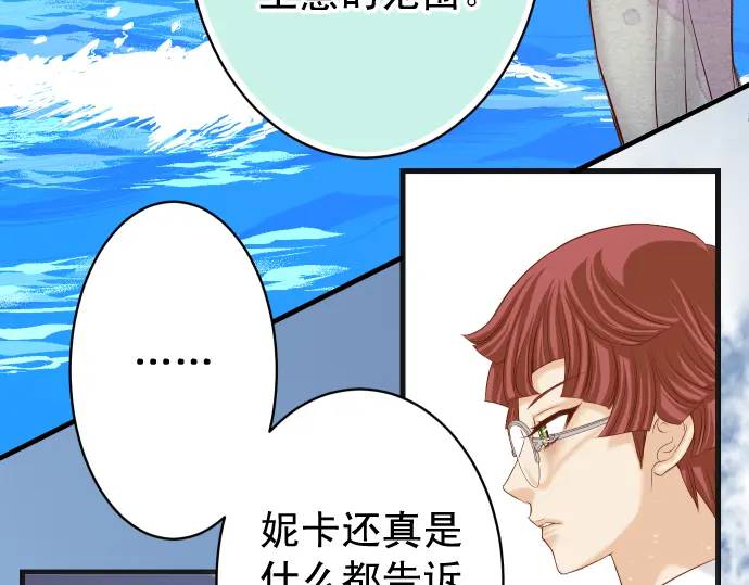 《恶果要冷冷端上》第364话 The Game 第34页