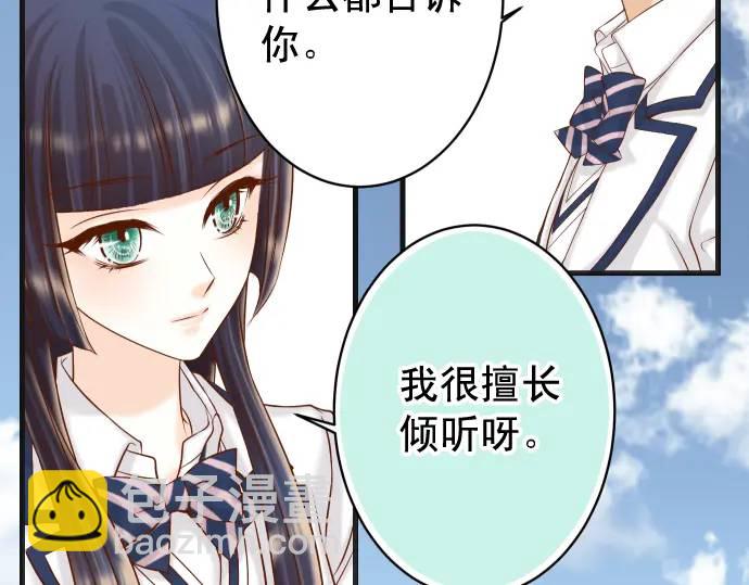 《恶果要冷冷端上》第364话 The Game 第35页