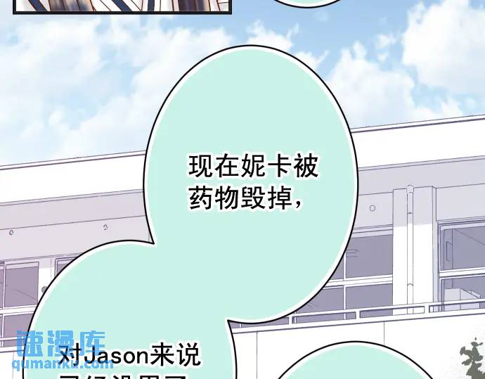 《恶果要冷冷端上》第364话 The Game 第36页