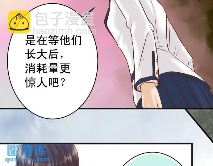 《恶果要冷冷端上》第364话 The Game 第38页